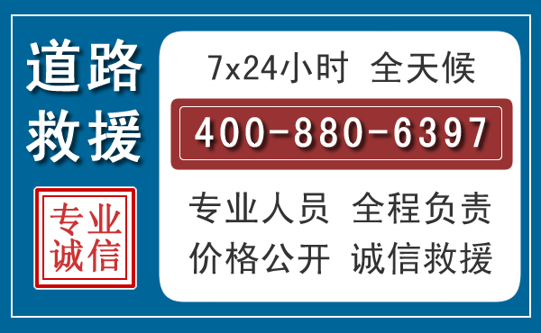 池州汽车救援汽车救援