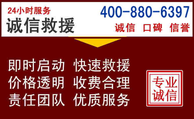 池州汽车救援