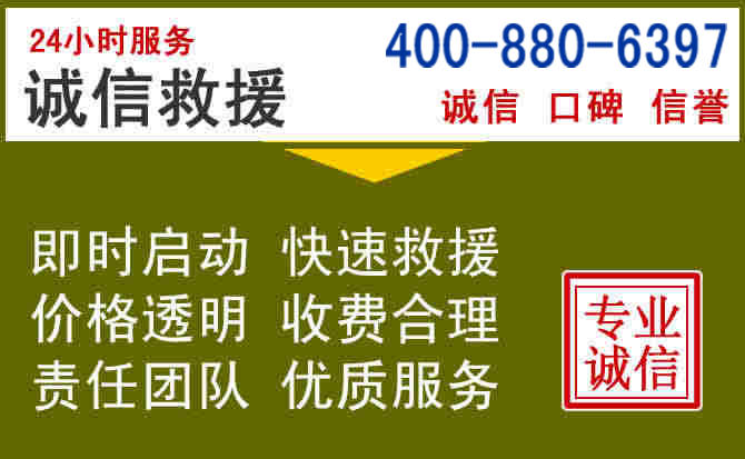 池州汽车救援电话