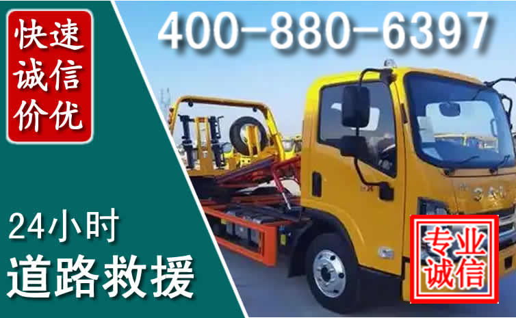 池州道路救援电话