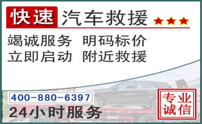 池州长春拖车电话 池州长春拖车电话